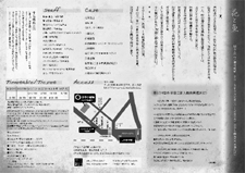フライヤー裏面