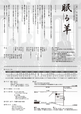 フライヤー裏面