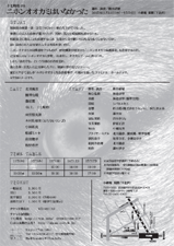 フライヤー裏面